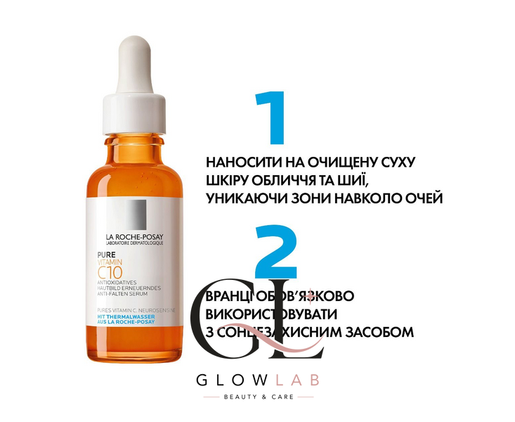 Сыворотка-антиоксидант La Roche-Posay (Ля Рош-Позе) Pure Vitamin C10 против морщин для обновления кожи лица 30 мл c10 фото