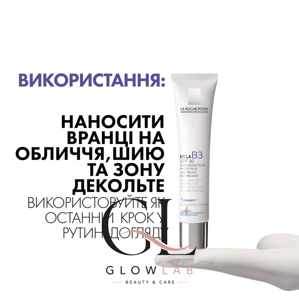 Крем для лица La Roche-Posay Mela B3 SPF 30 &ndash; защита от пигментации и восстановление, 40 мл lamela8471-03 фото